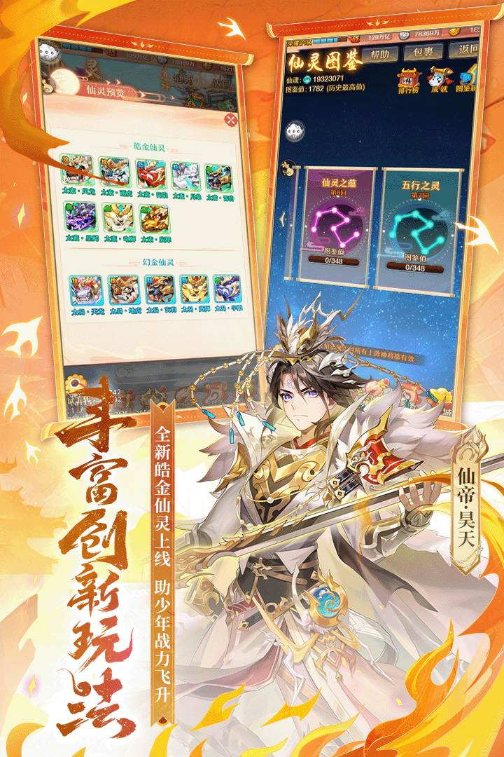 少年西游記截圖預(yù)覽