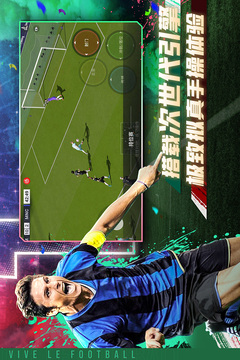 Vive le Football 2023 apk obb download下载-Vive le Football 2023