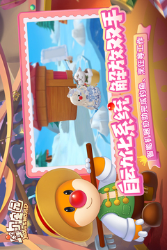 摩爾莊園截圖