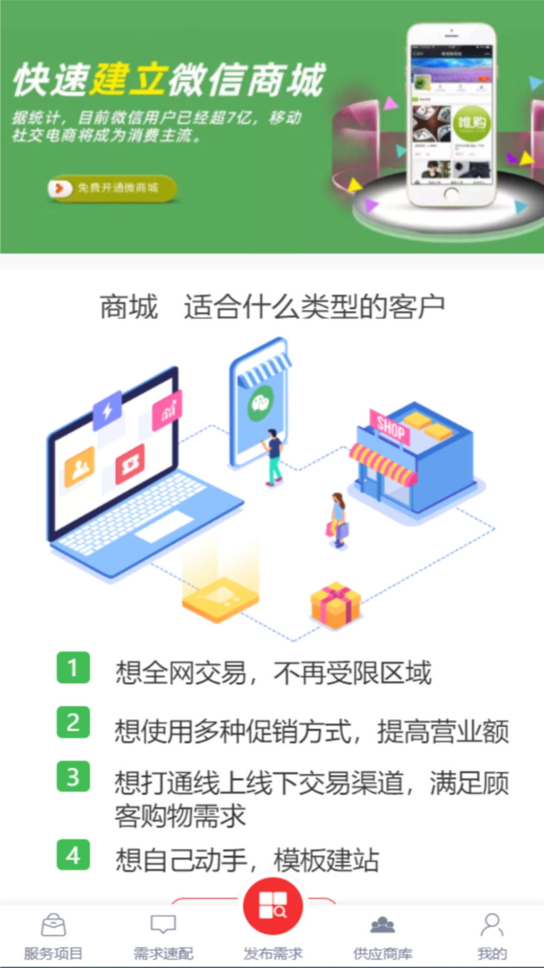 设计匠截图5