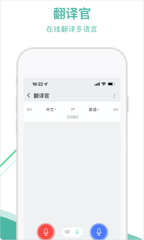 通友v4.2.8截图1