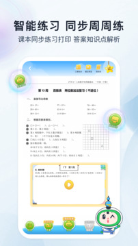 滬學(xué)習(xí)截圖