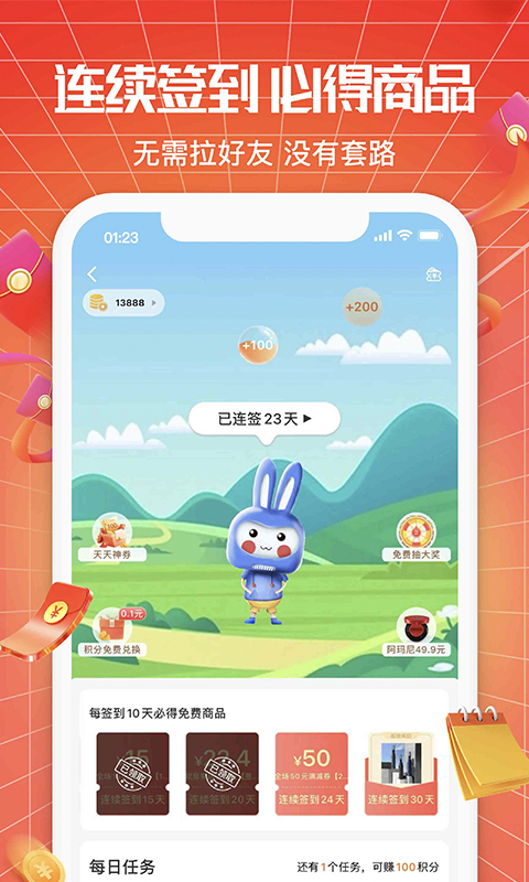 悅享商城截圖預(yù)覽