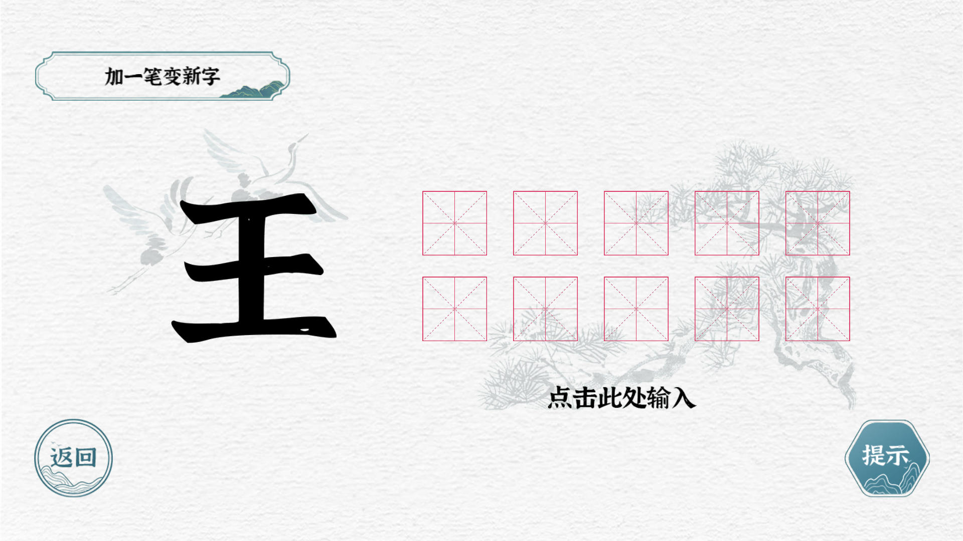 一字一句截图2