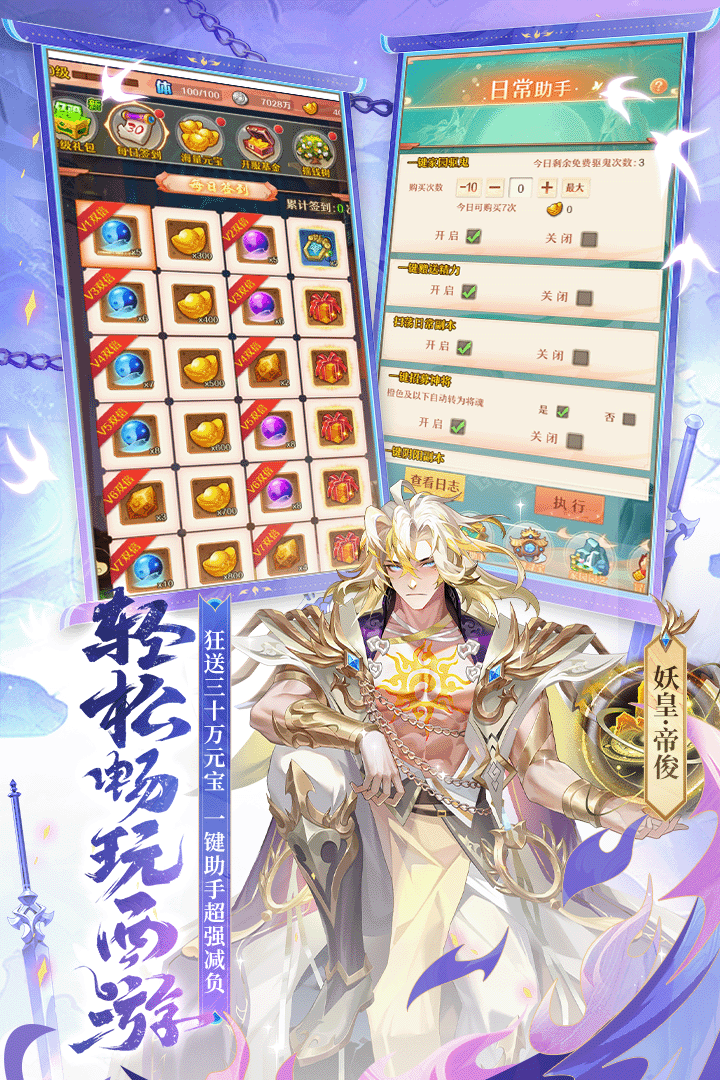 少年西游記截圖預(yù)覽