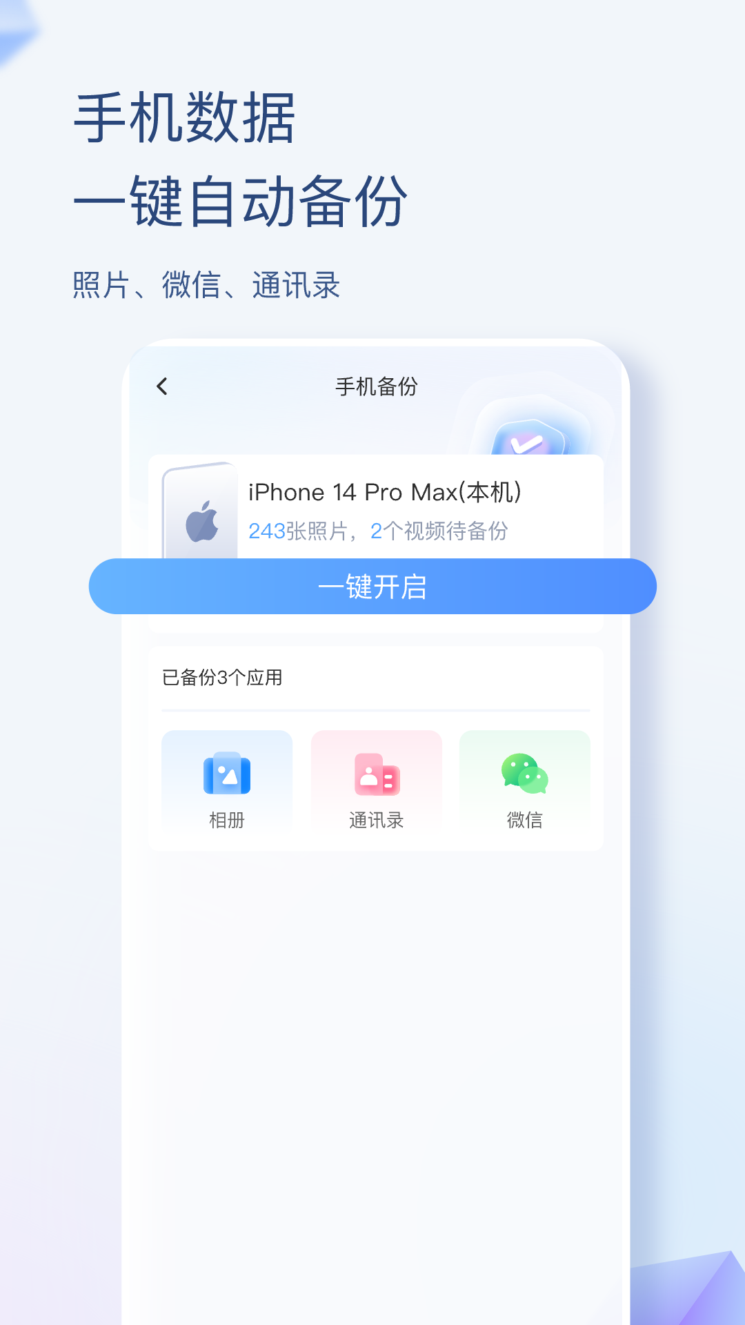 海康智存v5.0.2截图3