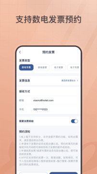 首旅如家截圖