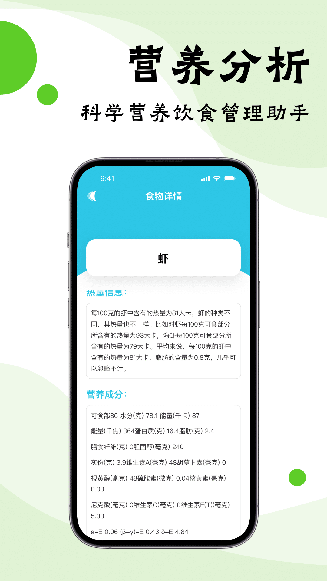 嘌呤管家v1.0.0截图3