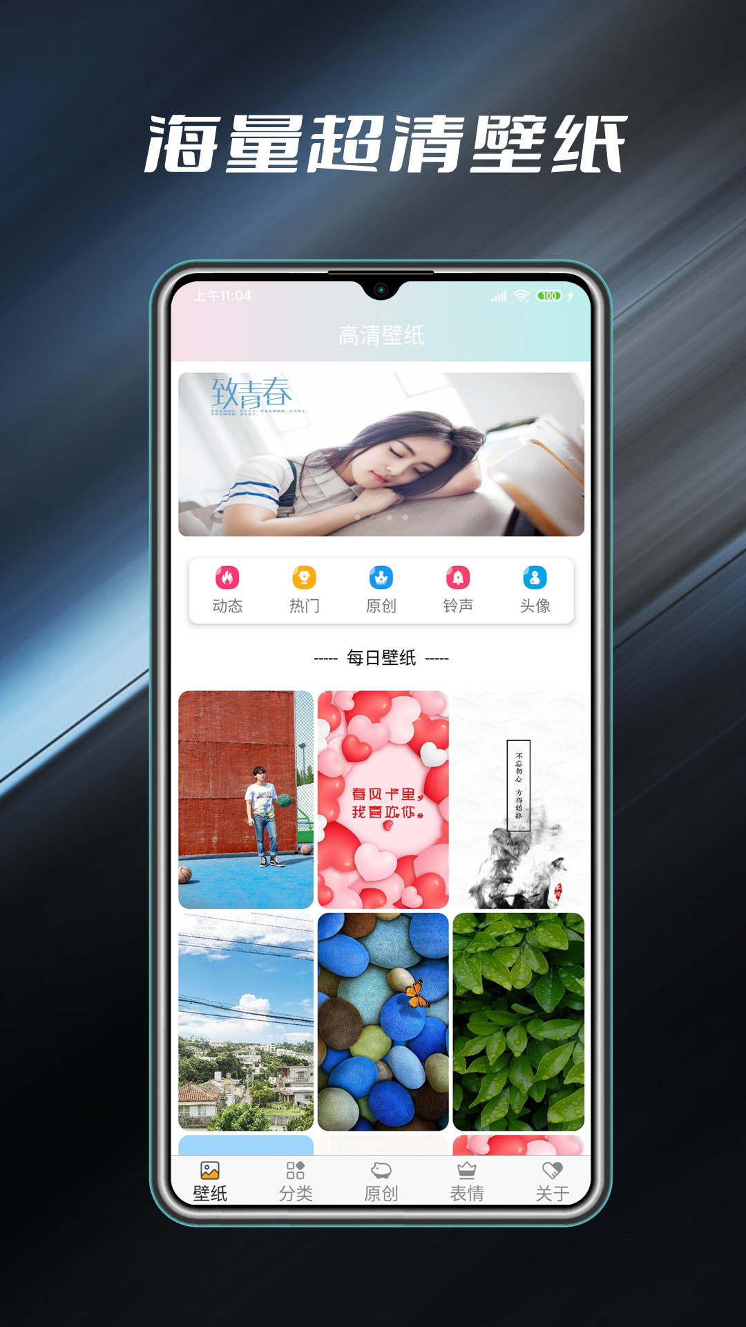 壁纸主题大全v8.8.1截图5