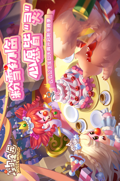 摩爾莊園截圖
