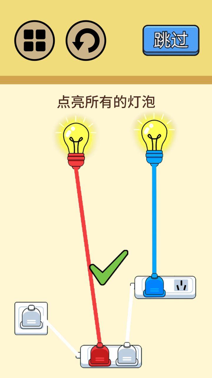 超级烧脑挑战截图1