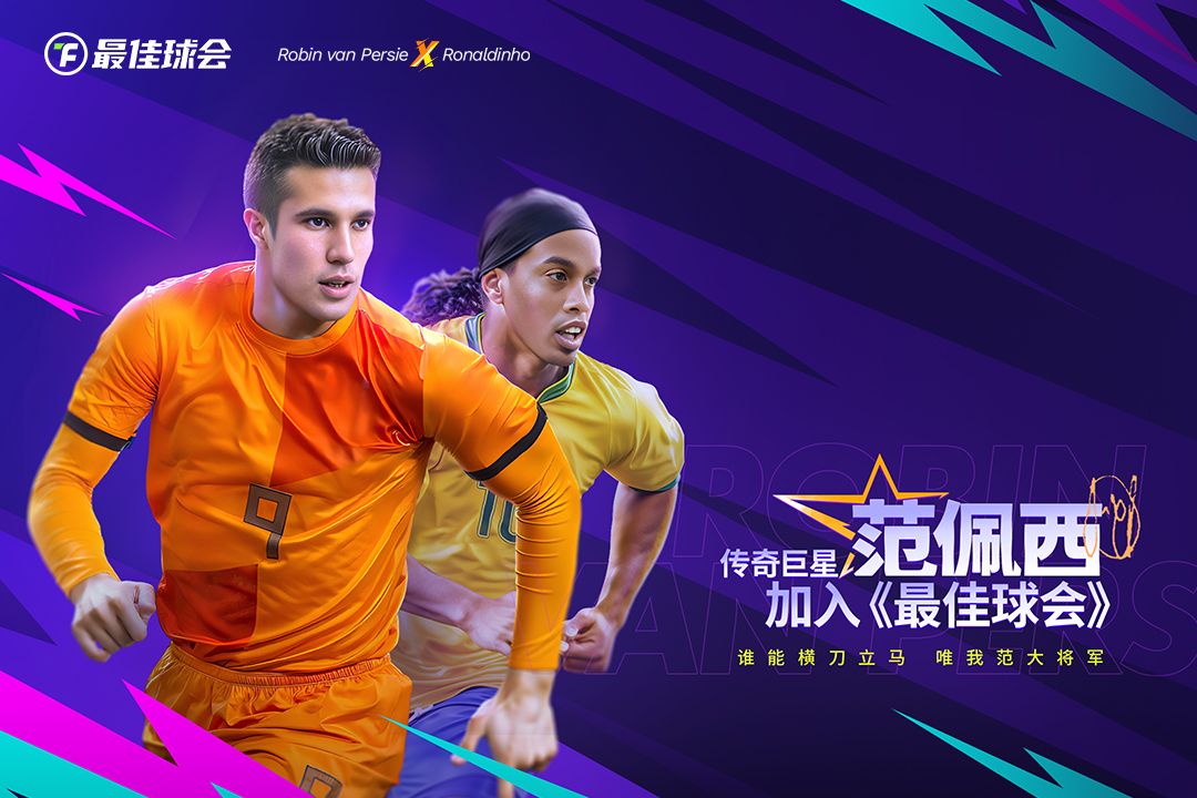 最佳球會(huì)截圖預(yù)覽