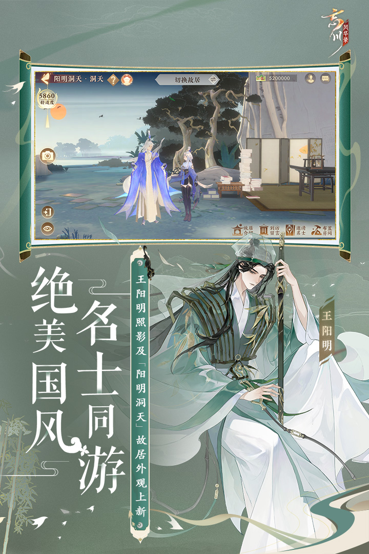 忘川風(fēng)華錄截圖預(yù)覽