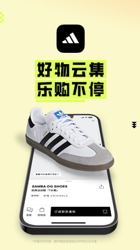 adidas截圖