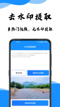 去水印截圖