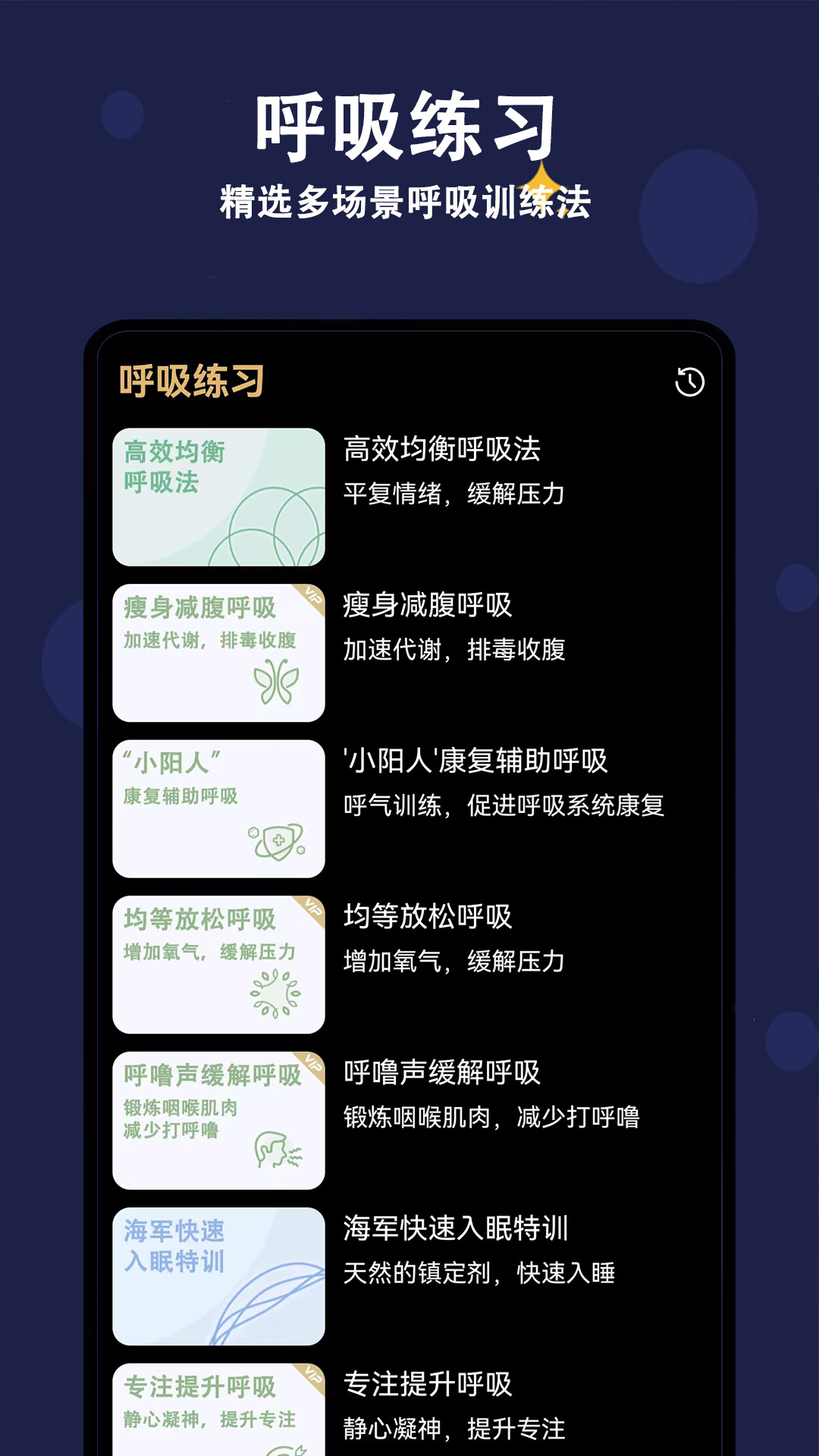 天天早睡打卡v2.7.0截图3