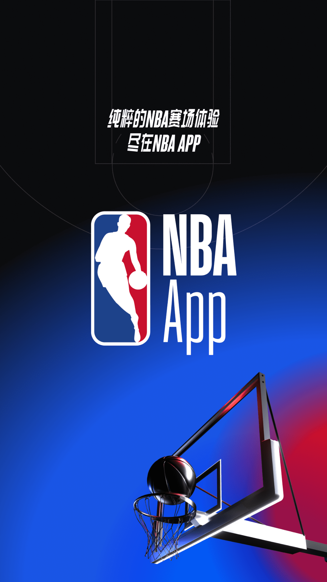 NBAv7.8.2截图5