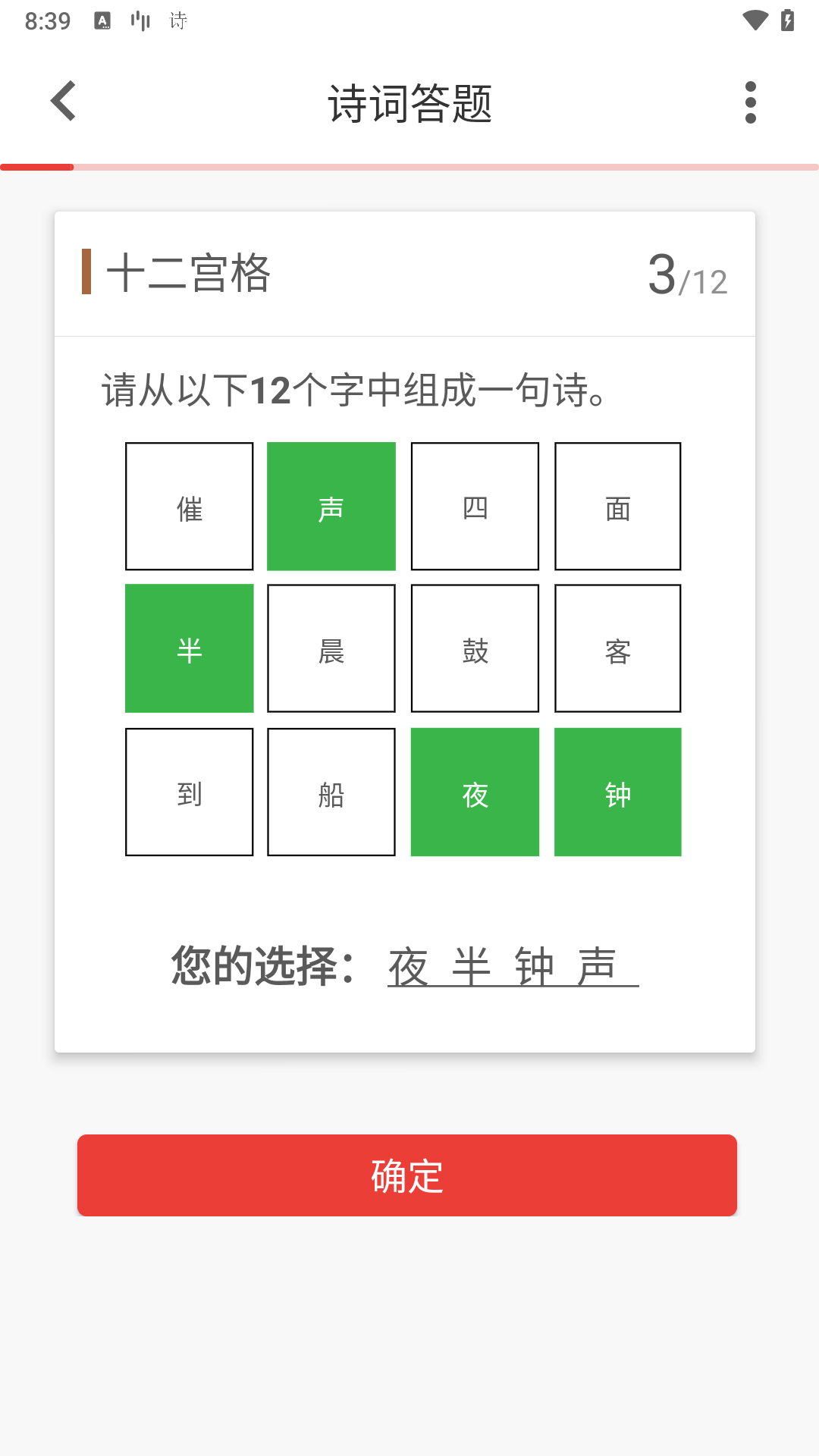 诗兮歌兮v1.0.51截图3