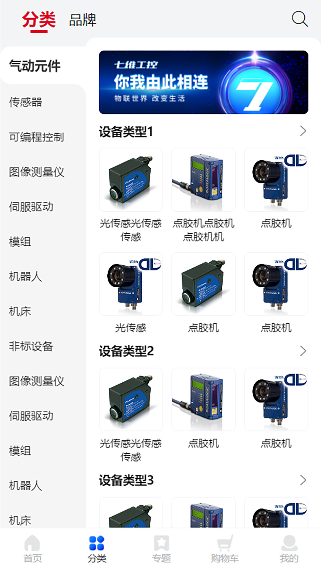 应用截图2预览