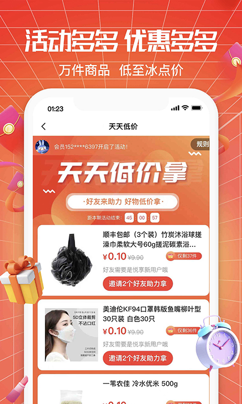 悅享商城截圖預(yù)覽