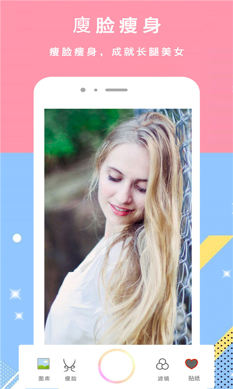 颜甜相机v2.1截图4