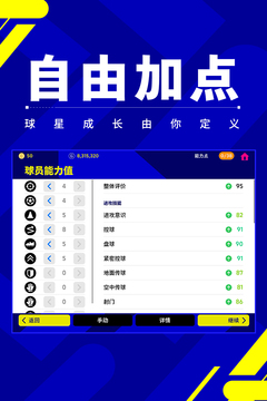 實況足球截圖