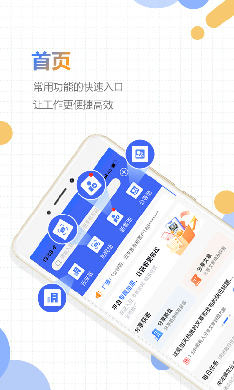 好房云v4.7.2截图5