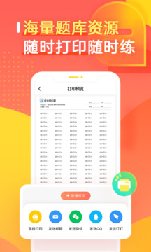 作業(yè)幫口算截圖