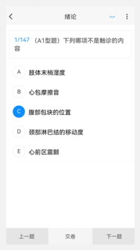護(hù)師原題庫(kù)截圖