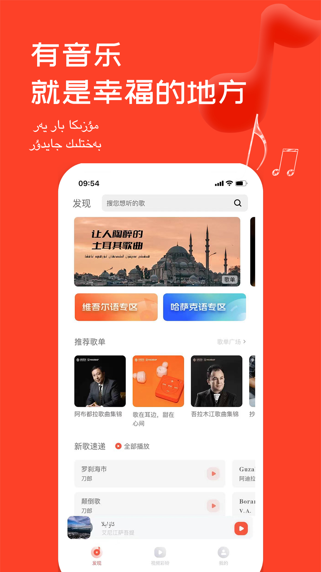 Maxrap截图1