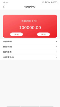 同城急送截圖