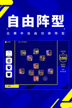 實況足球截圖