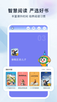滬學(xué)習(xí)截圖