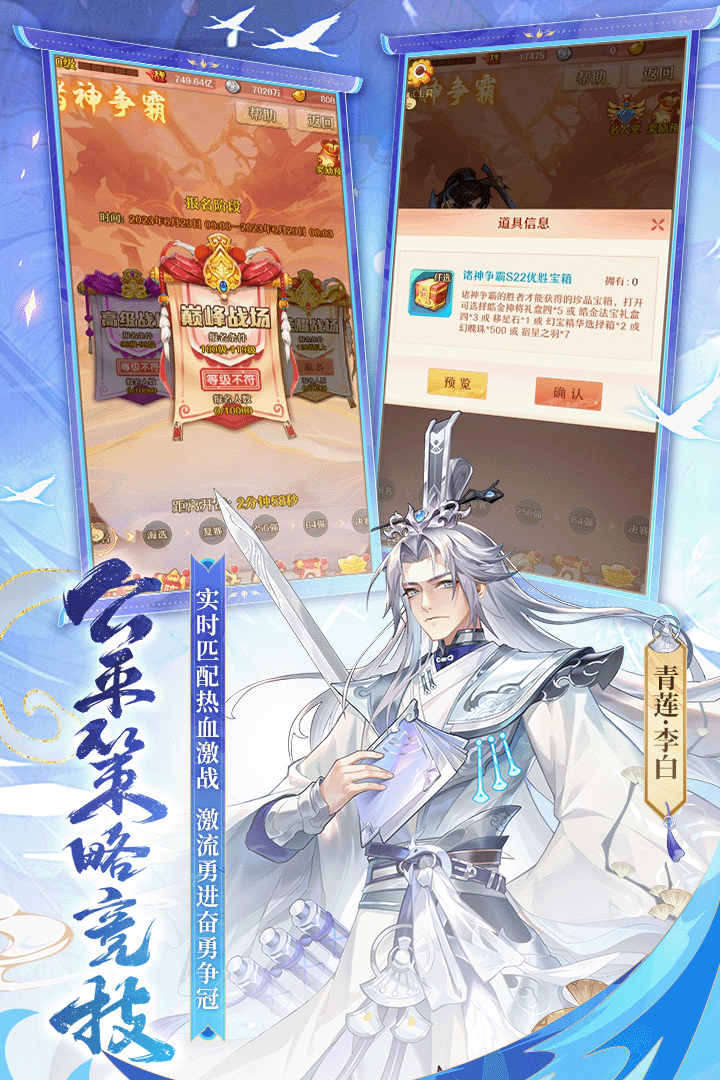 少年西游記截圖預(yù)覽