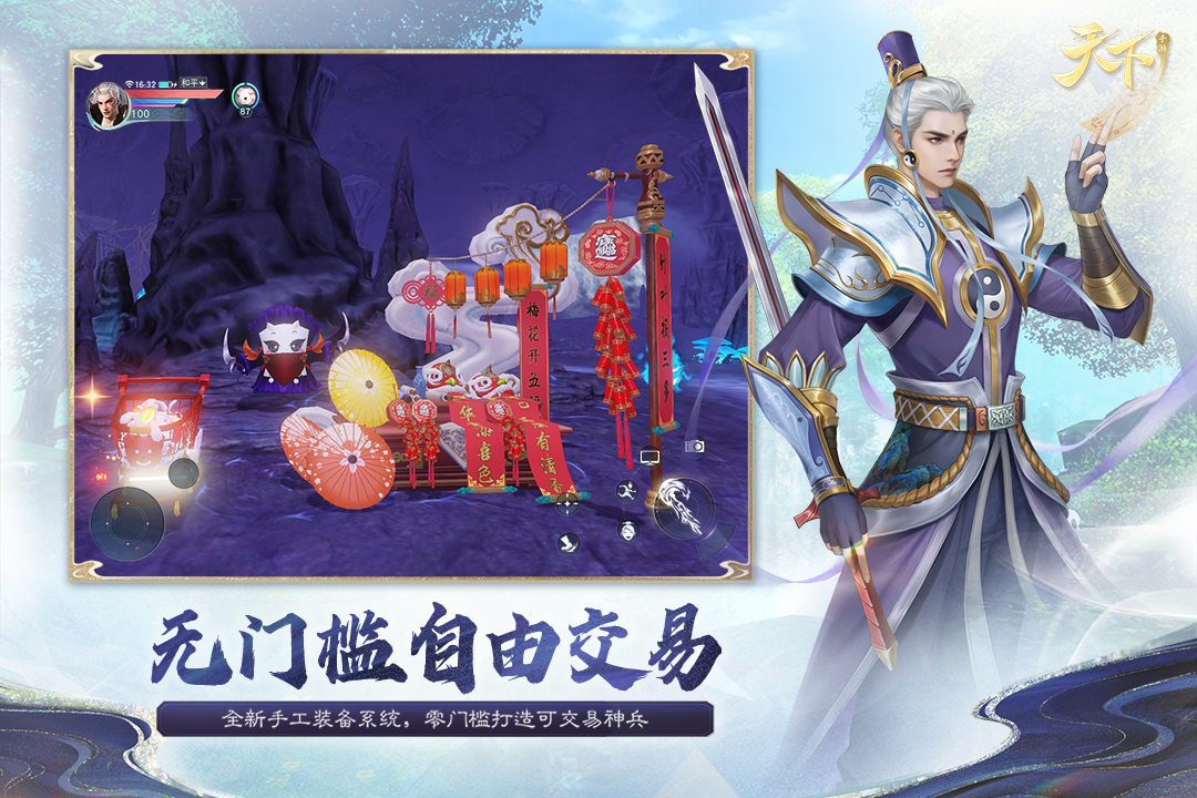 天下截圖預(yù)覽