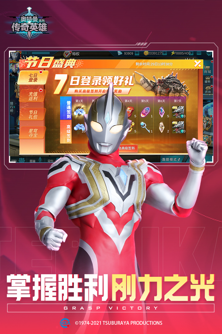 奧特曼傳奇英雄截圖預(yù)覽