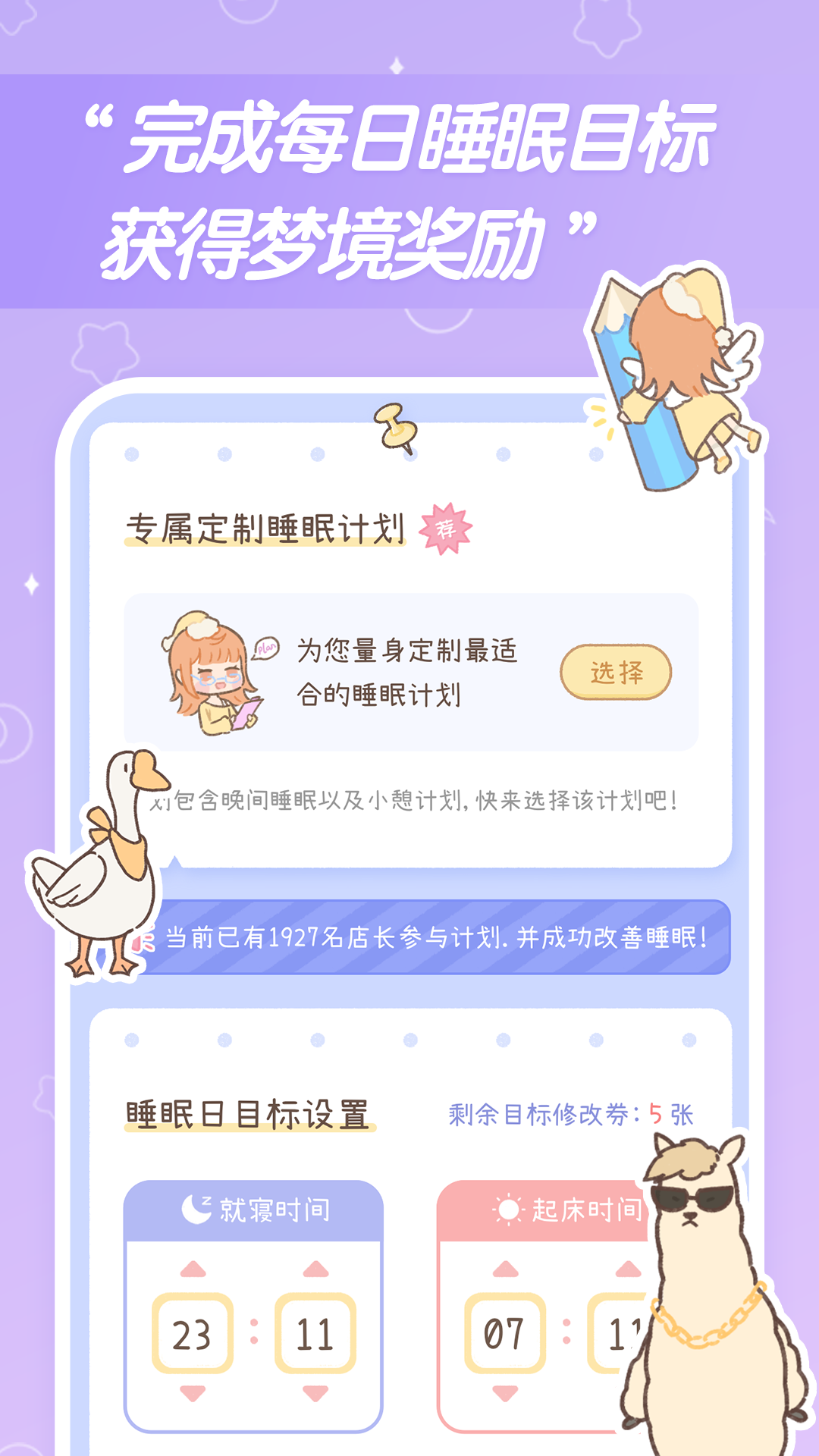 夢境旅店截圖預(yù)覽