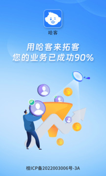 哈客截圖
