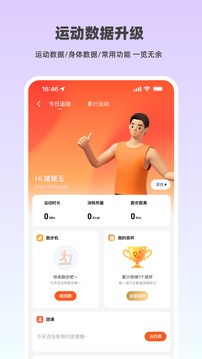 樂刻運(yùn)動(dòng)截圖
