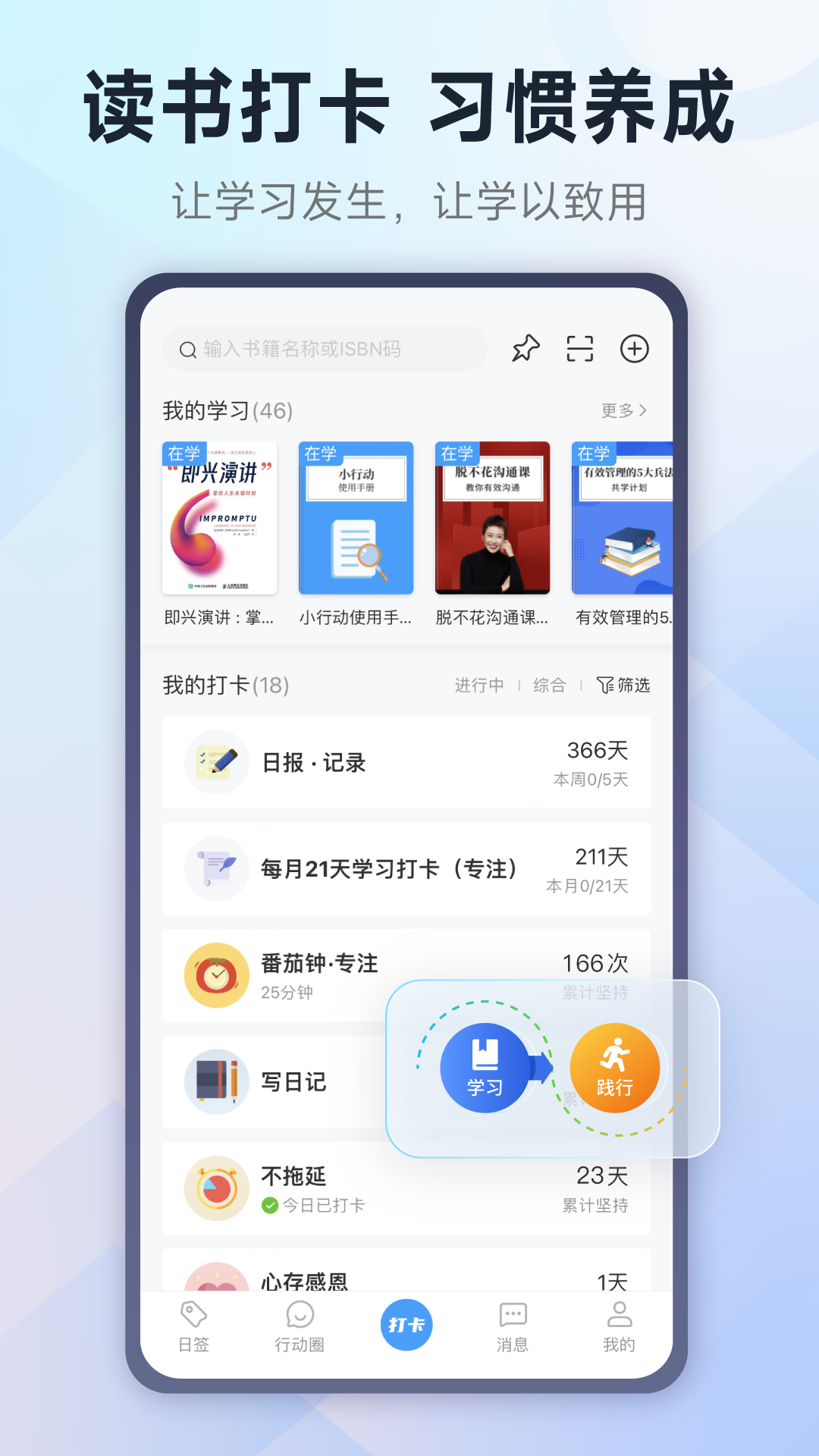 小行动v1.9.46截图5