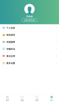 聯(lián)大學(xué)堂截圖
