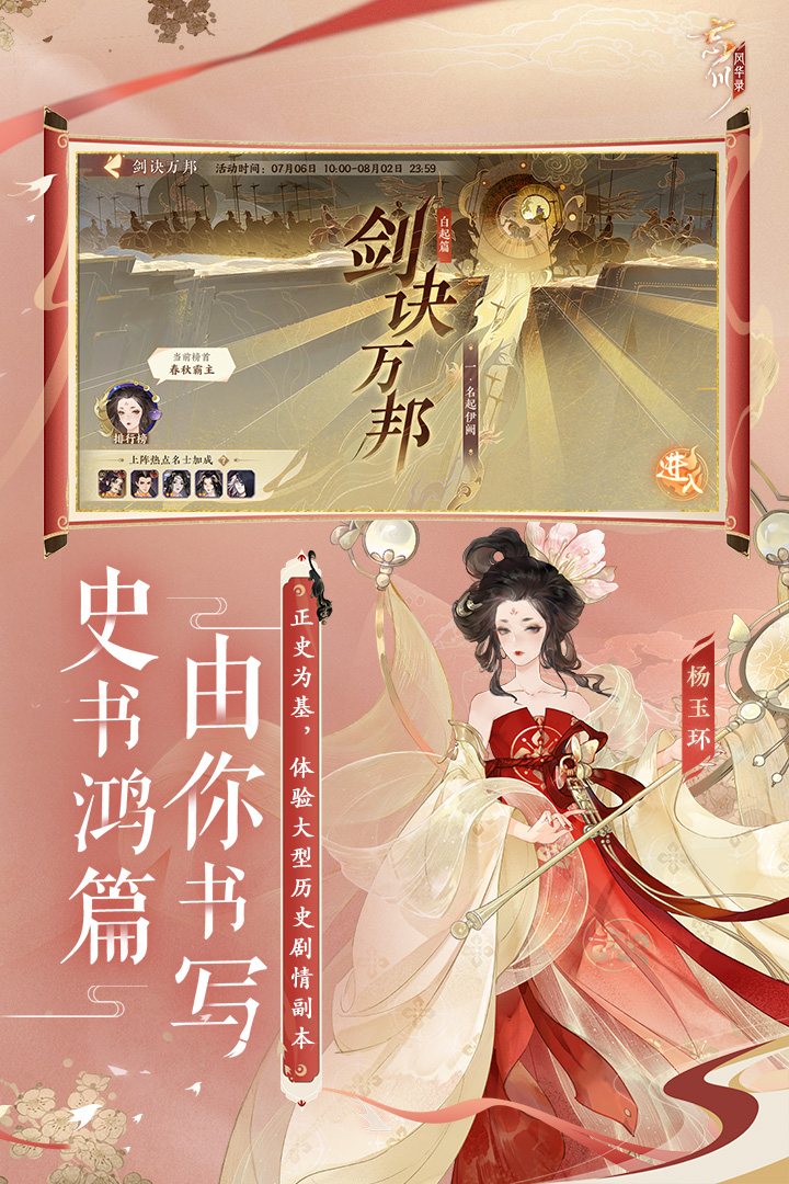 忘川風(fēng)華錄截圖預(yù)覽