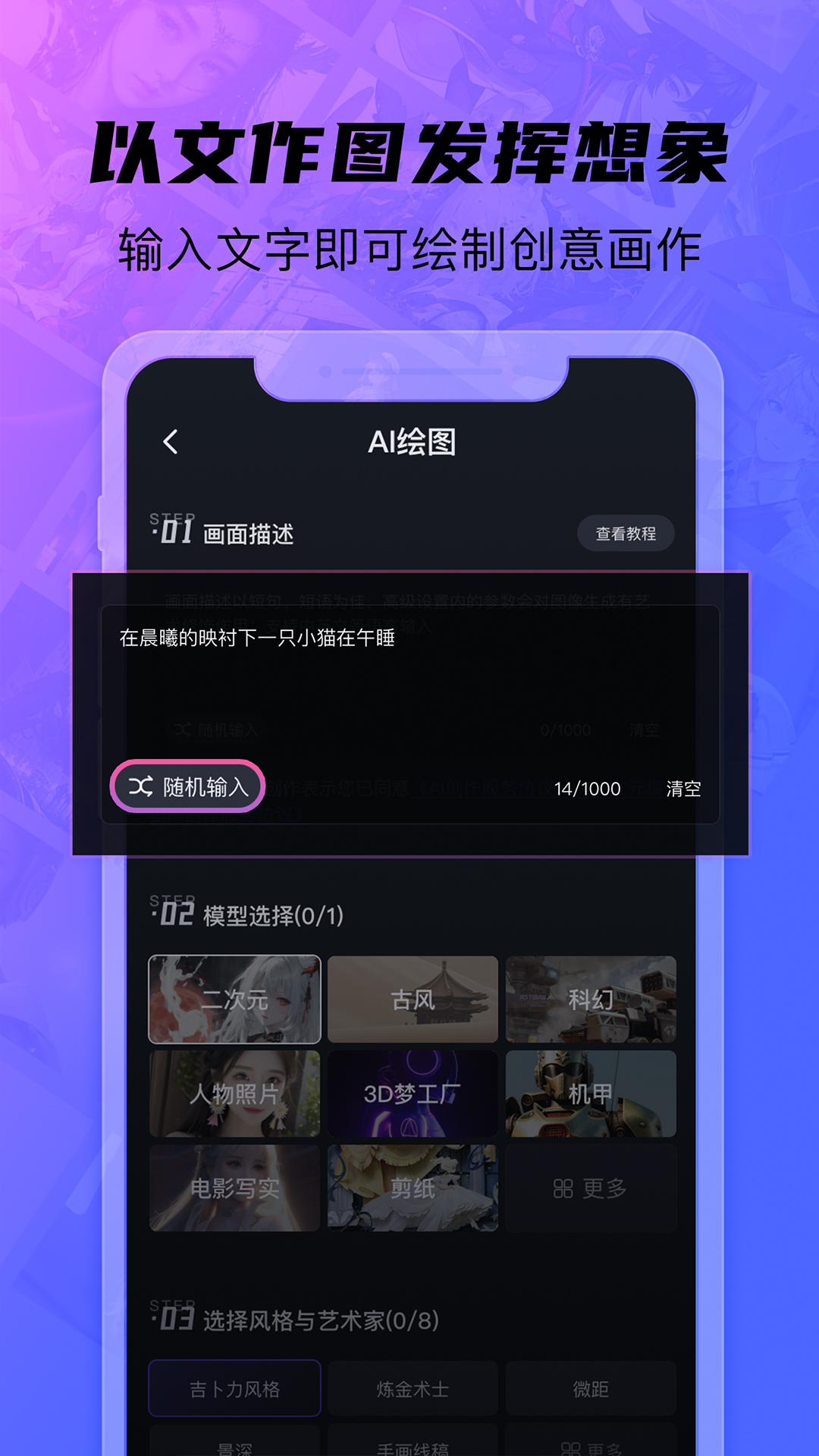 画呀AIv2.1.3截图2