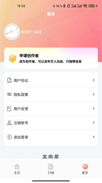 本命星截圖