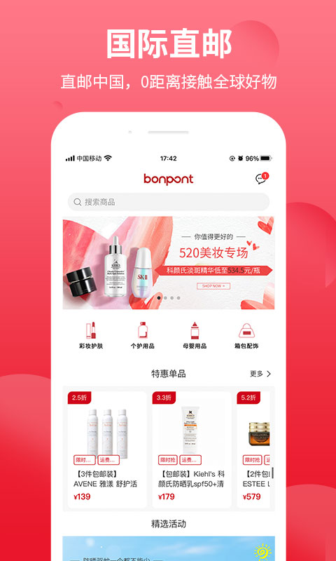 bonpontv3.0.0截图5