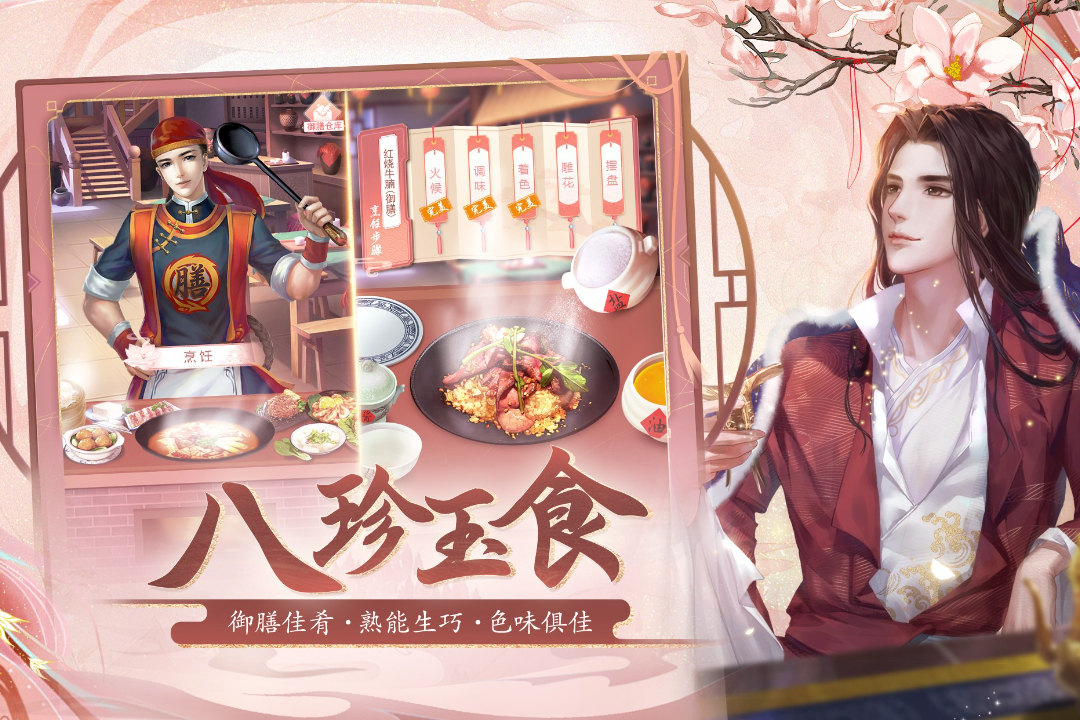 花之舞截圖預(yù)覽