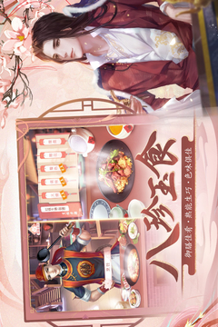 花之舞截圖