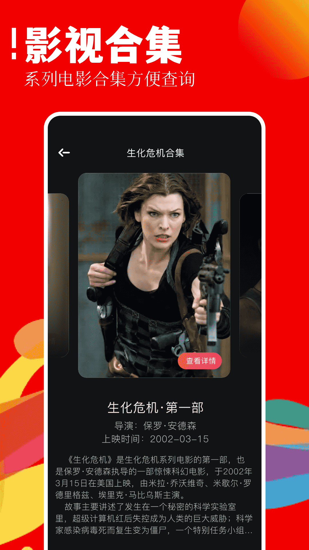 好貓影視截圖預(yù)覽