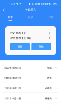 天麗普慧截圖