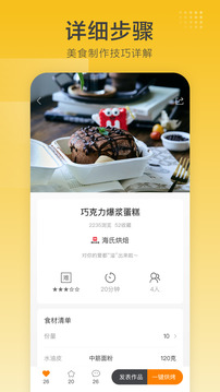 海氏烘焙截圖